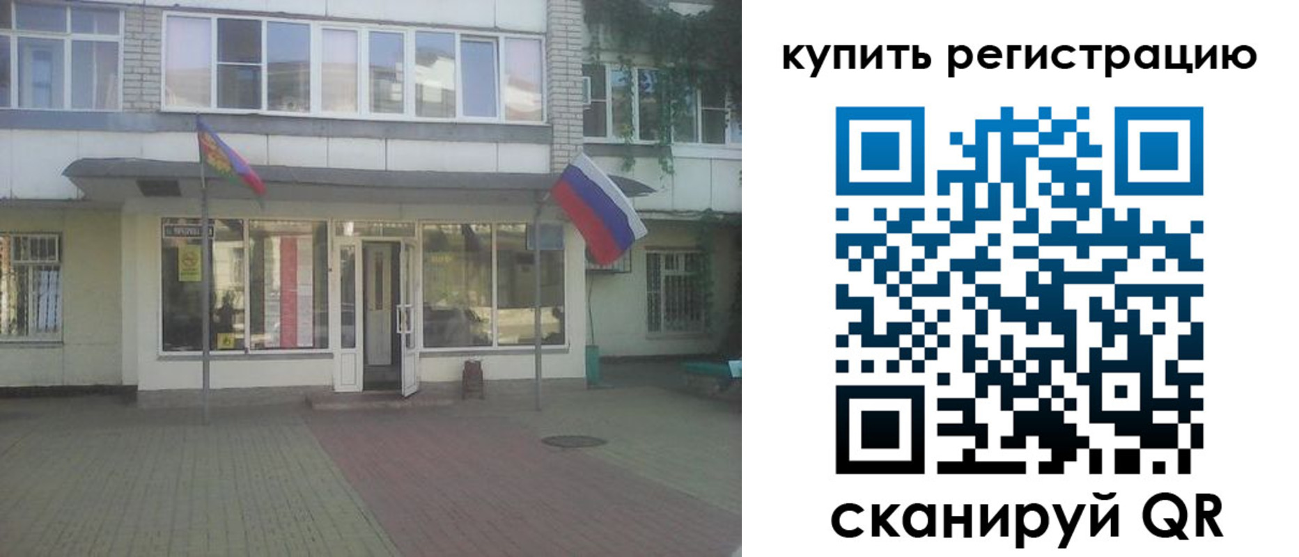 временная регистрация законно в Ялуторовске