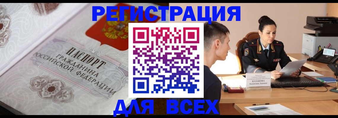 прописка в квартире в Ялуторовске