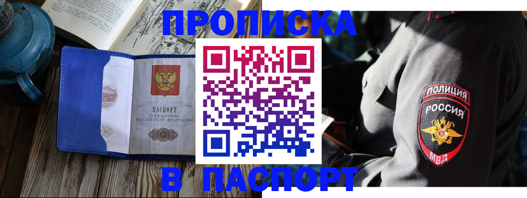 временная регистрация надежно в Ялуторовске