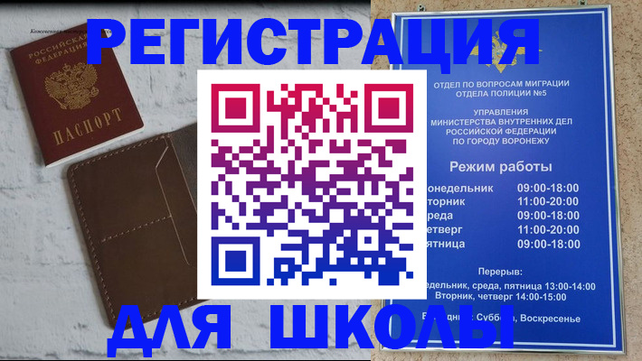 прописка 2025 в Ялуторовске