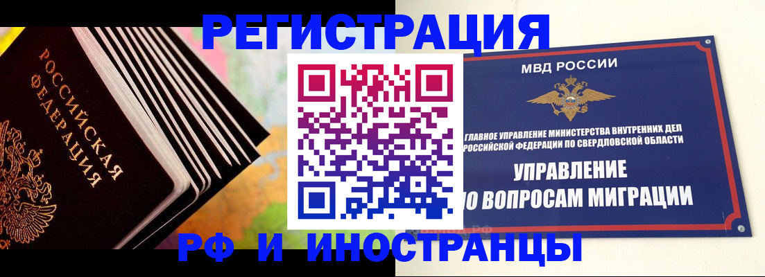 временная прописка в Ялуторовске