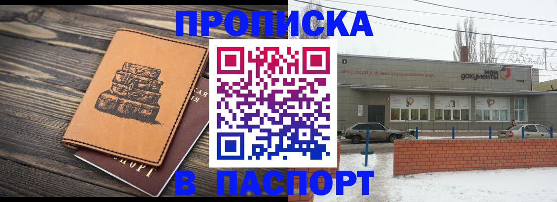 прописка поиск в Ялуторовске