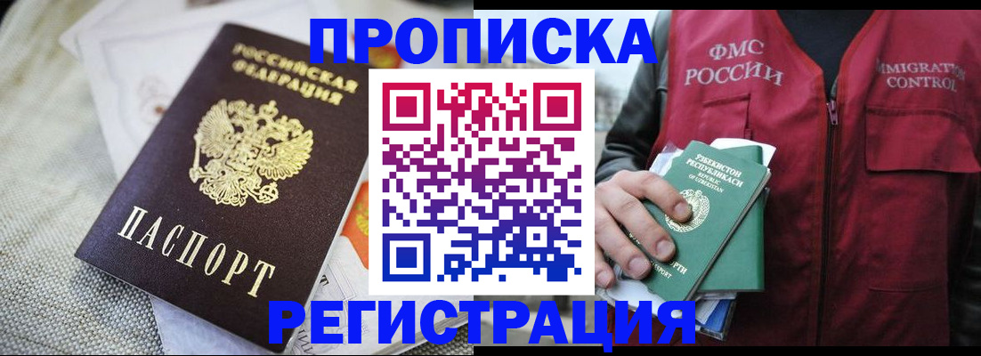 прописка поиск в Ялуторовске